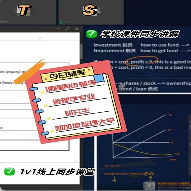 新加坡管理大學(xué)管理學(xué)碩士