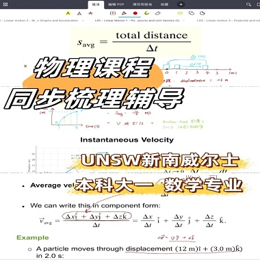 新南威爾士大學(xué)數(shù)學(xué)本科