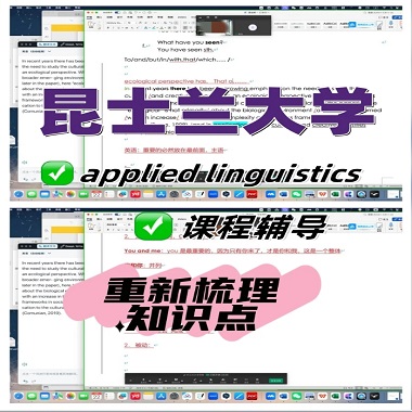 UQ應(yīng)用語言學(xué)碩士
