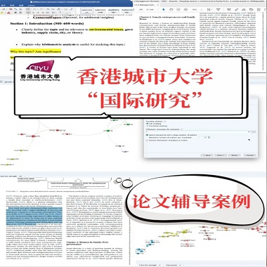 香港城市大學(xué)國際研究碩士