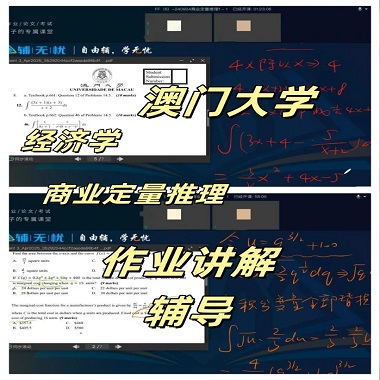 澳門大學(xué)經(jīng)濟學(xué)本科