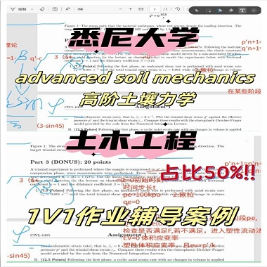 悉尼大學(xué)土木工程碩士