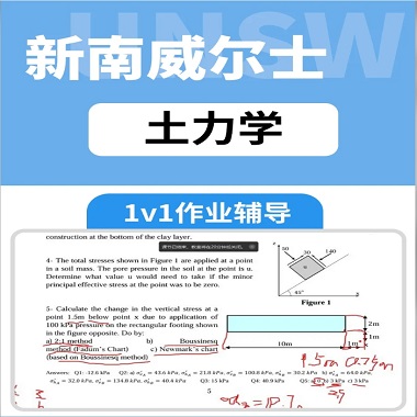 新南威爾士大學(xué)土木工程碩士