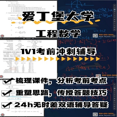 愛丁堡大學(xué)工程數(shù)學(xué)本科