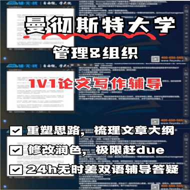 曼徹斯特大學(xué)市場營銷本科